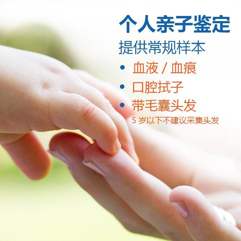 台州隐私亲子鉴定费用是多少钱,台州隐私亲子鉴定大概几天出结果