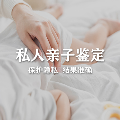 台州如何偷偷做血缘检测,台州亲子鉴定办理指南