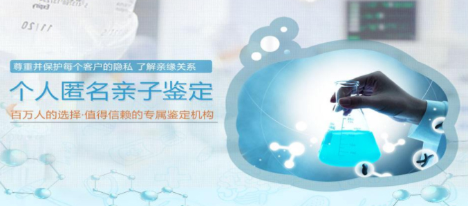 台州私密亲子鉴定费用是多少钱,台州隐私亲子鉴定需要怎么做