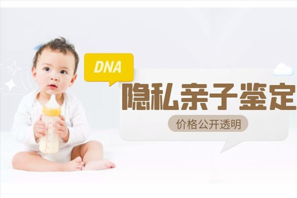 台州专业匿名DNA亲子鉴定机构地址在哪里,台州隐私亲子鉴定预约