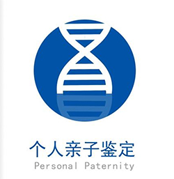 台州个人亲子鉴定条件和流程，台州匿名亲子鉴定收费标准是多少