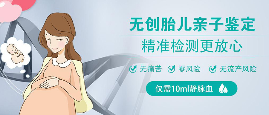 台州孕期怎么做亲子鉴定,台州孕期做亲子鉴定流程