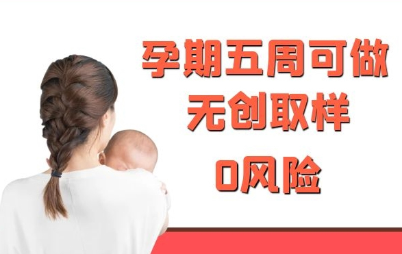 怀孕期间台州需要怎么做孕期亲子鉴定,台州做孕期亲子鉴定结果会不会有问题