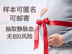 怀孕期间台州需要怎么做孕期亲子鉴定，台州做孕期亲子鉴定结果会不会有问题