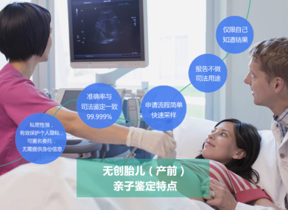 台州孕期亲子鉴定的流程,台州产前亲子鉴定收费标准