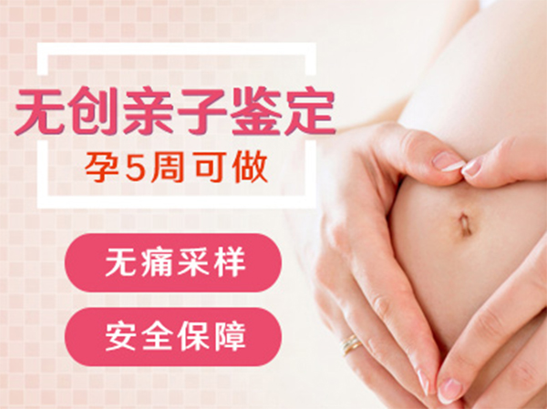 台州怎么判断胎儿的父亲是谁,台州产前亲子鉴定多少钱一次
