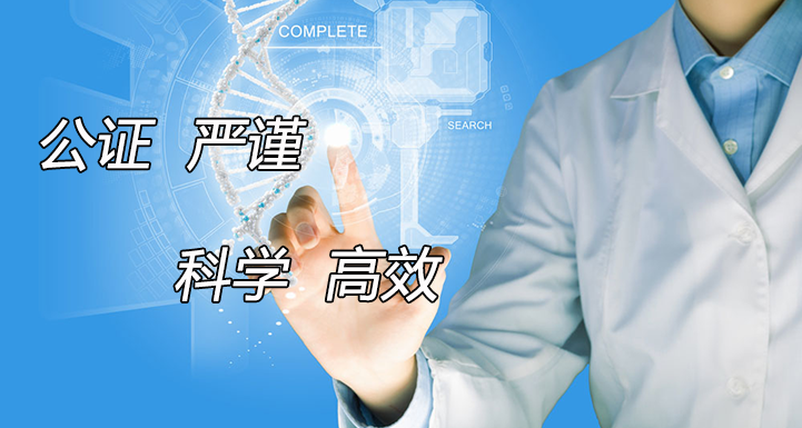 台州隐私亲子鉴定